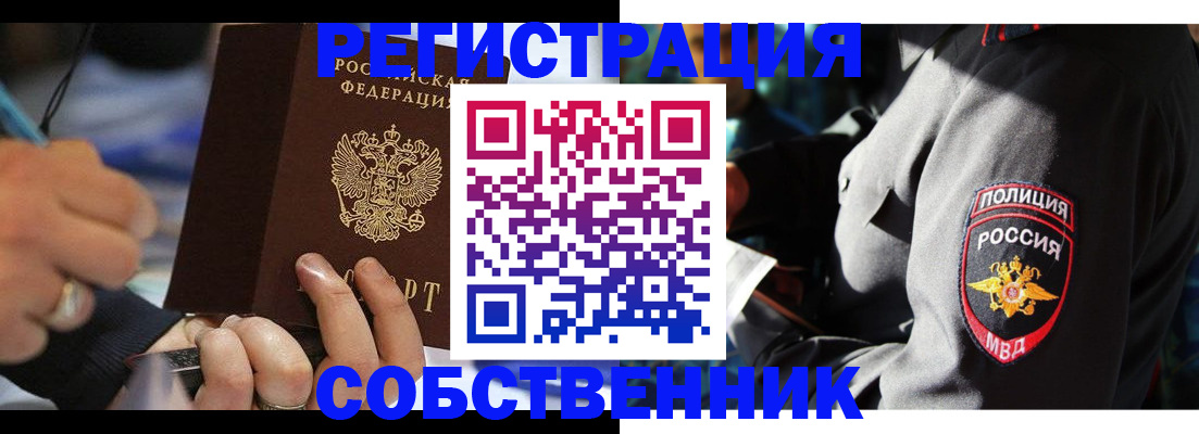 найти адрес прописки в Долгопрудном