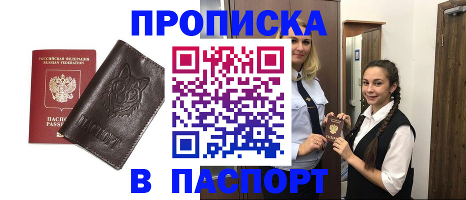 пропишу в квартире в Долгопрудном