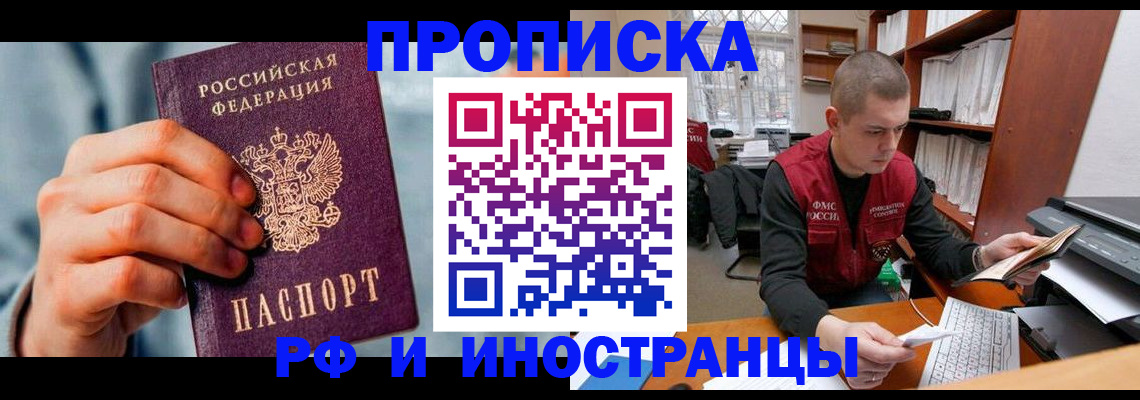 регистрация для школы в Долгопрудном